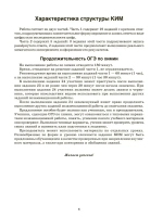 Химия. Подготовка к ОГЭ
