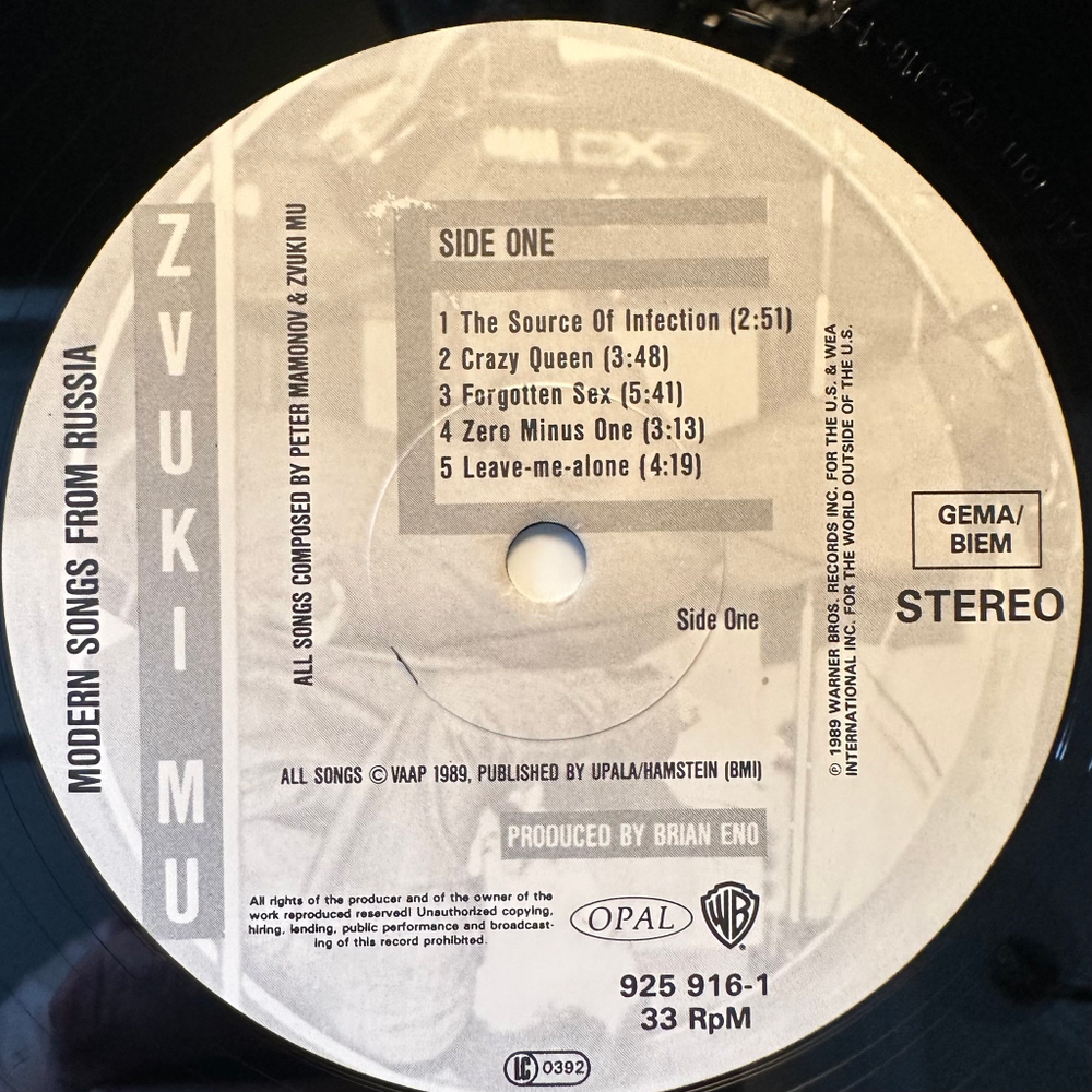Zvuki Mu - Zvuki Mu (Германия 1989г.)