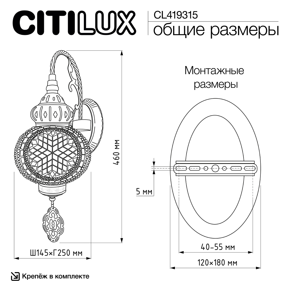 Citilux Каир CL419315 Бра настенное Мозаика Янтарь