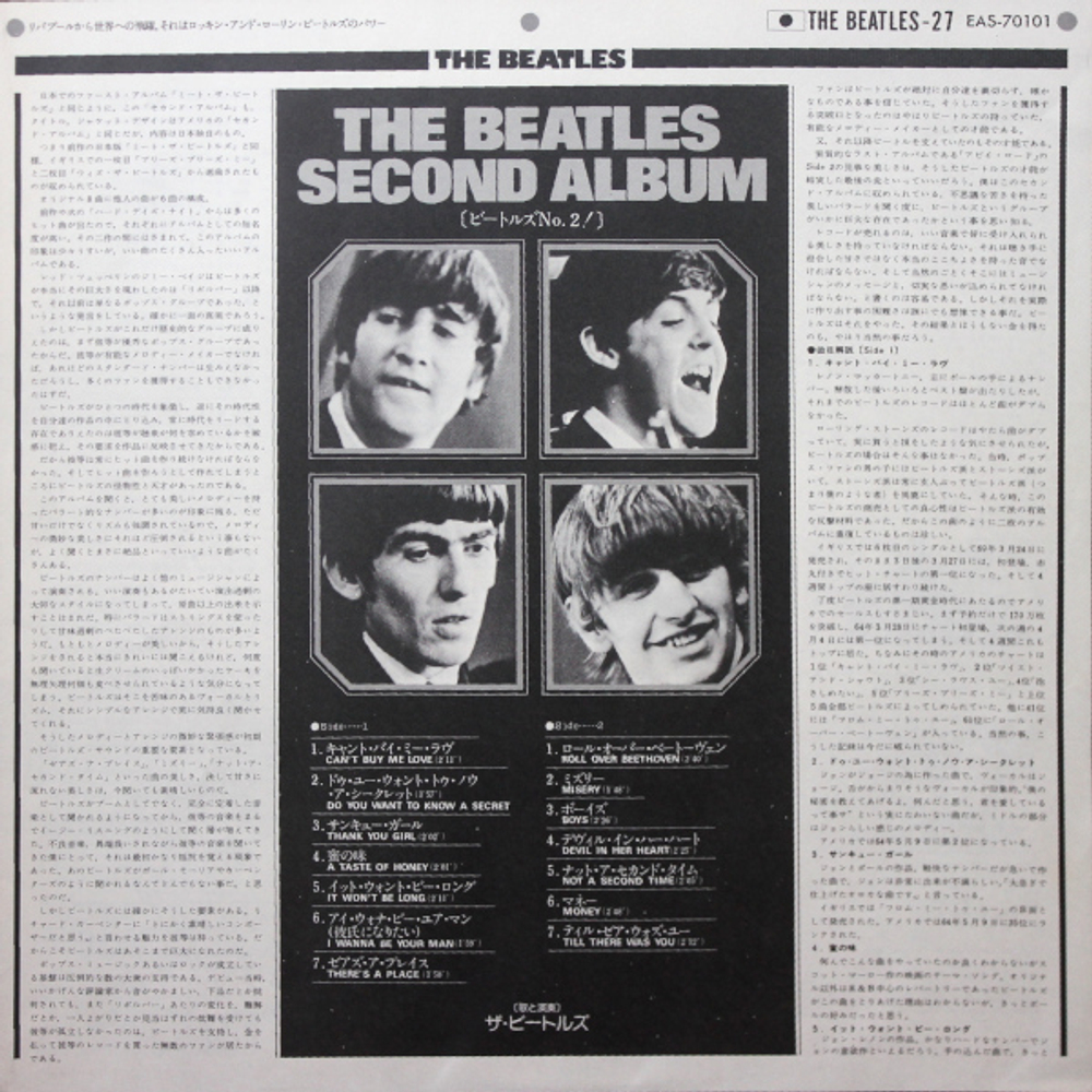The Beatles / The Beatles' Second Album (LP)