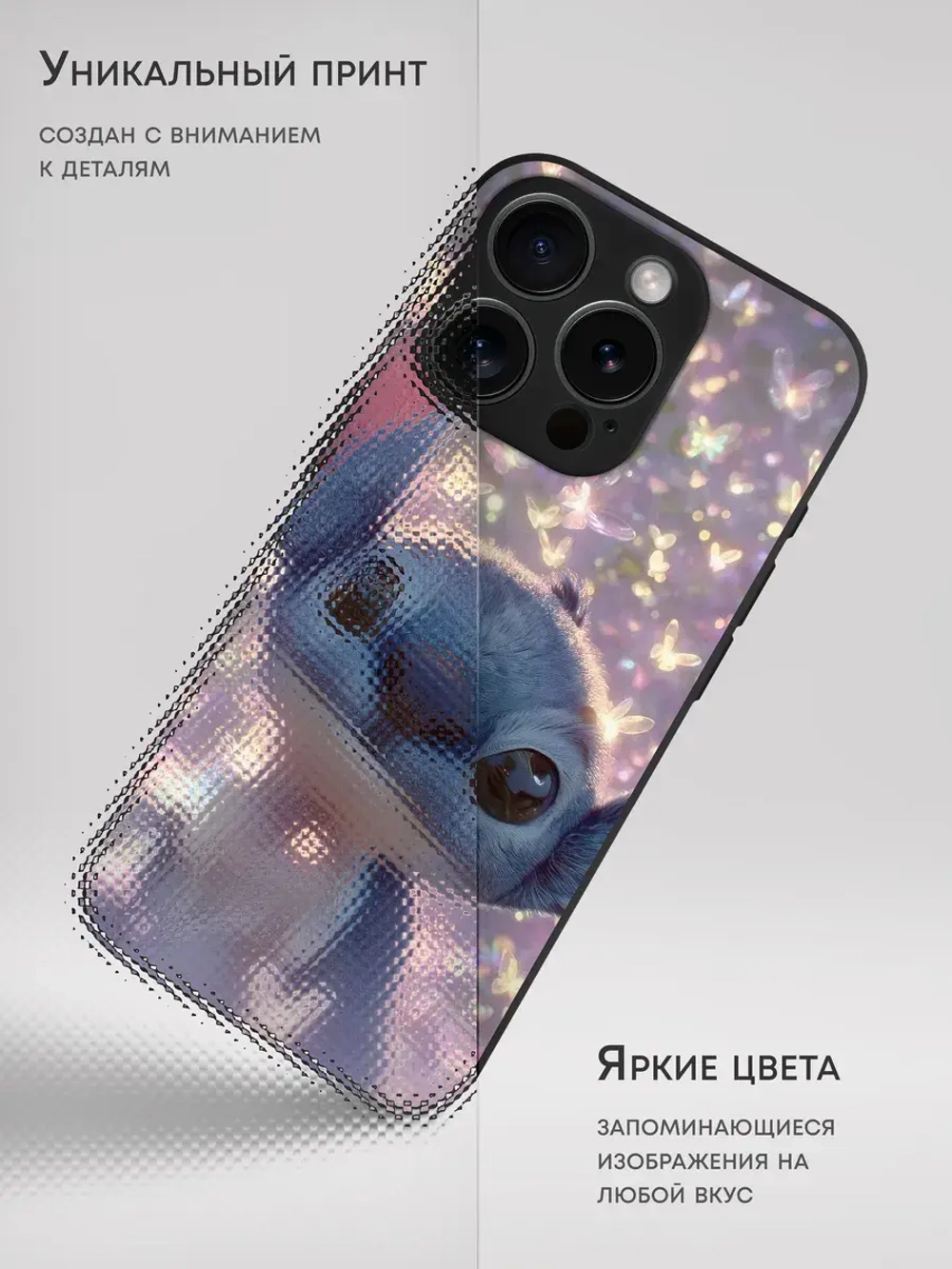 Чехол на iPhone 13 Pro с принтом Стич
