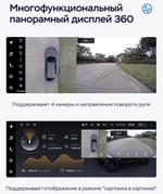 Магнитола для Skoda Fabia 2 2007-2014 - Teyes LUX ONE 360 монитор 12.3" 2K QLED на Android 10, Быстрая, CarPlay, 4G SIM-слот, 4 камеры в комплекте