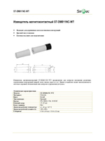 ST-DM011NC-WT Извещатель магнитоконтактный