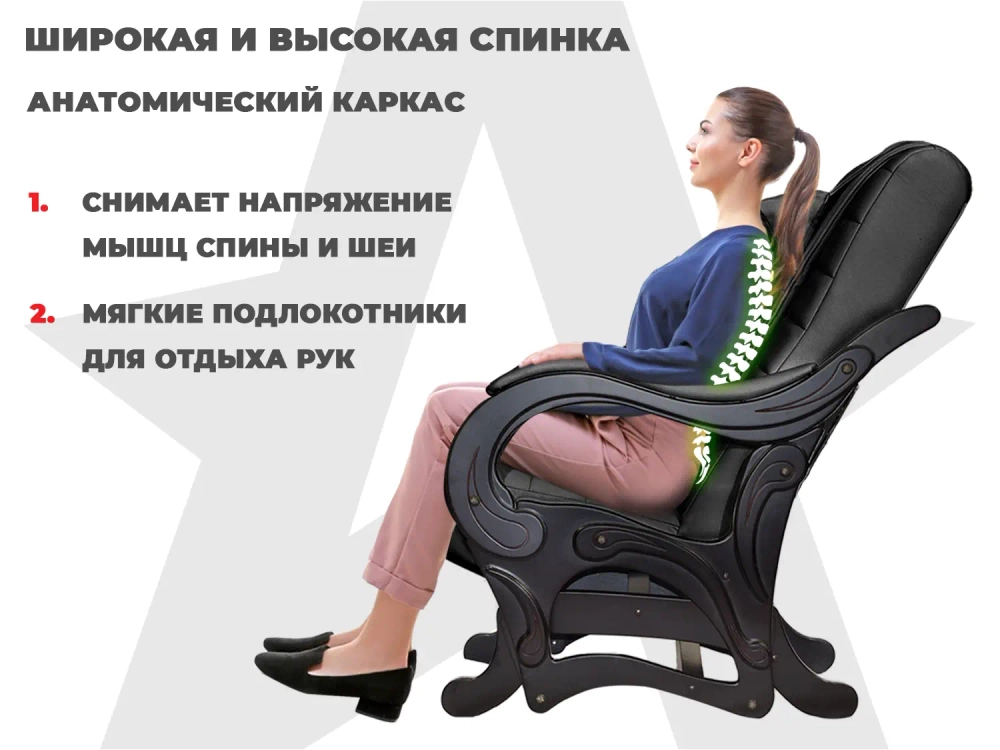 Массажное кресло глайдер EGO BALANCE Антрацит