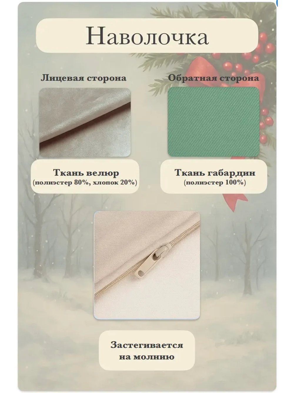 Наволочка декоративная 40х40 Бельчонок Лука в лесу велюр