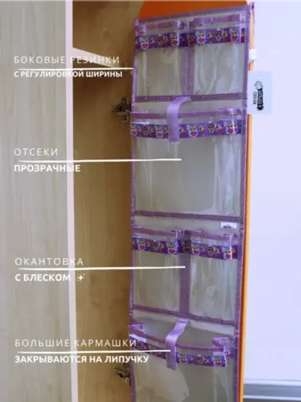 Кармашки в шкафчик для детского сада