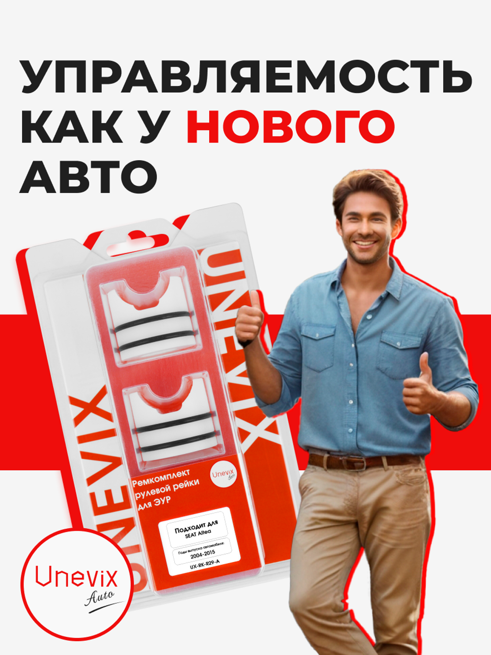 Ремкомплект рулевой рейки для ЭУР SEAT Altea (I) 5P (2004-2015) (R-29)