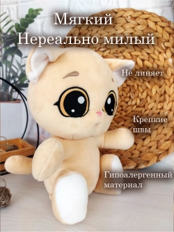 Мягкая игрушка Кот