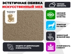 Массажное кресло качалка FUJIMO Time2Chill TEDDY Коричневый