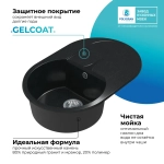Мойка POLYGRAN ATOL-760 черный №16, смеситель SKS5 черный