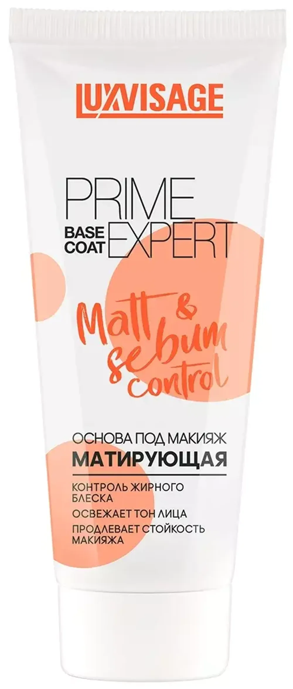 Матирующая основа под макияж LuxVisage Prime Expert Matte & Sebum Control 35 г