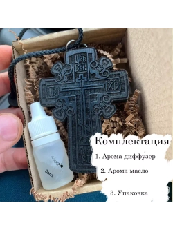 Автомобильный ароматизатор в машину Крест