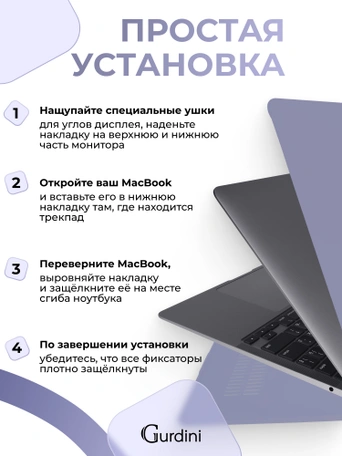 Чехол Gurdini для Macbook Air 13" New 2018 накладка пластик матовый Dark Lavender
