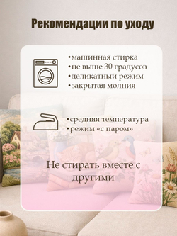 Декоративная наволочка оберег На счастье и удачу 45х45 см гобеленовый чехол
