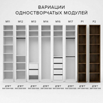 Рабочая зона 333 см SHTABE S333S02 (Графит-Графит+Каселла)