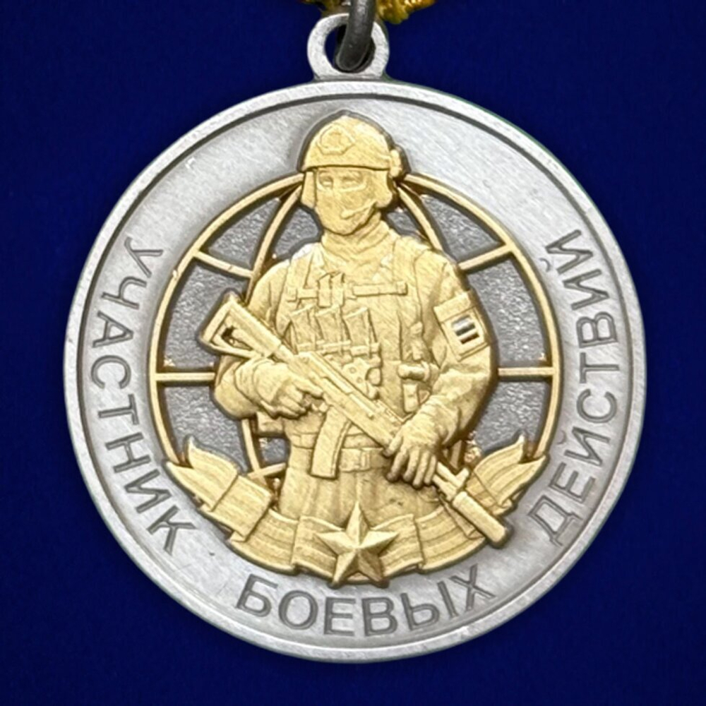 Медаль СВО "Участник боевых действий"