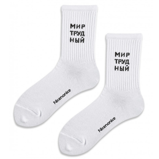 Носки Nicenonice Classic Мир Трудный (Белый, 35-40)