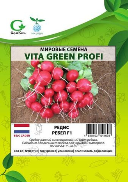 Редис Ребел F1 (10гр) Витагрин Профи
