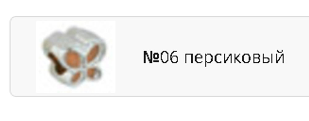 Бусина "Zlatka" акрил, №06, BLM-05, 10 х 9 мм