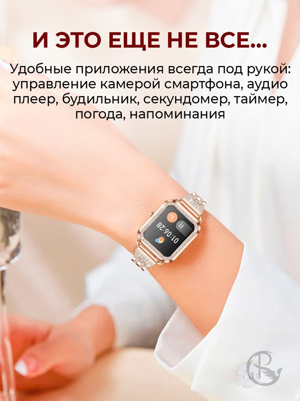 Смарт часы PARASMART Asteria i68 (блочный браслет со стразами, серебристый)
