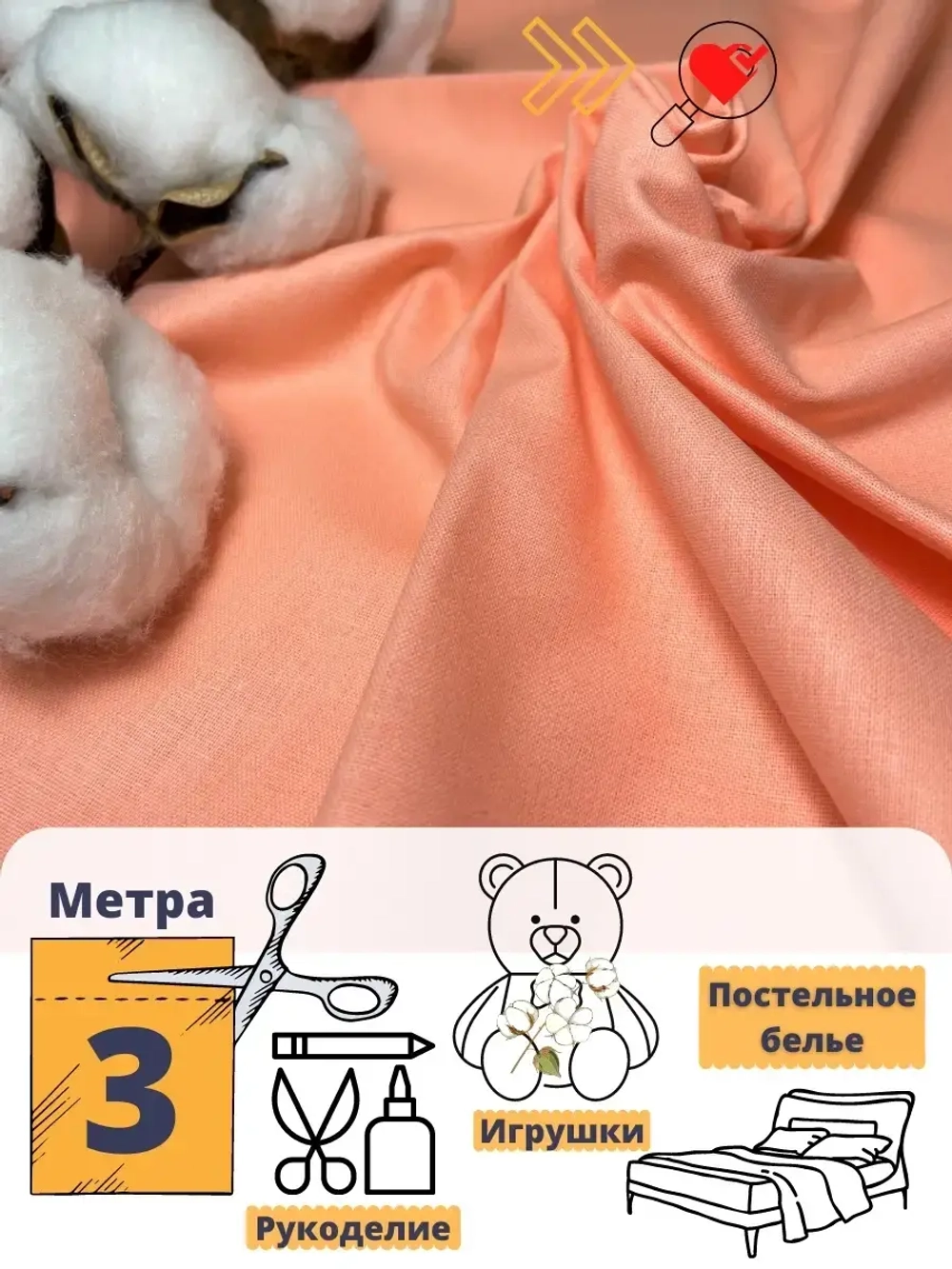 Бязь однотонная 150см 3 метра