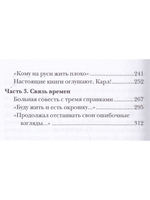 Большая чи(с)тка : эссе