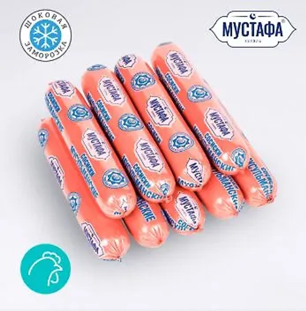 Сосиски Мустафа Мусульманские Халяль 700гр