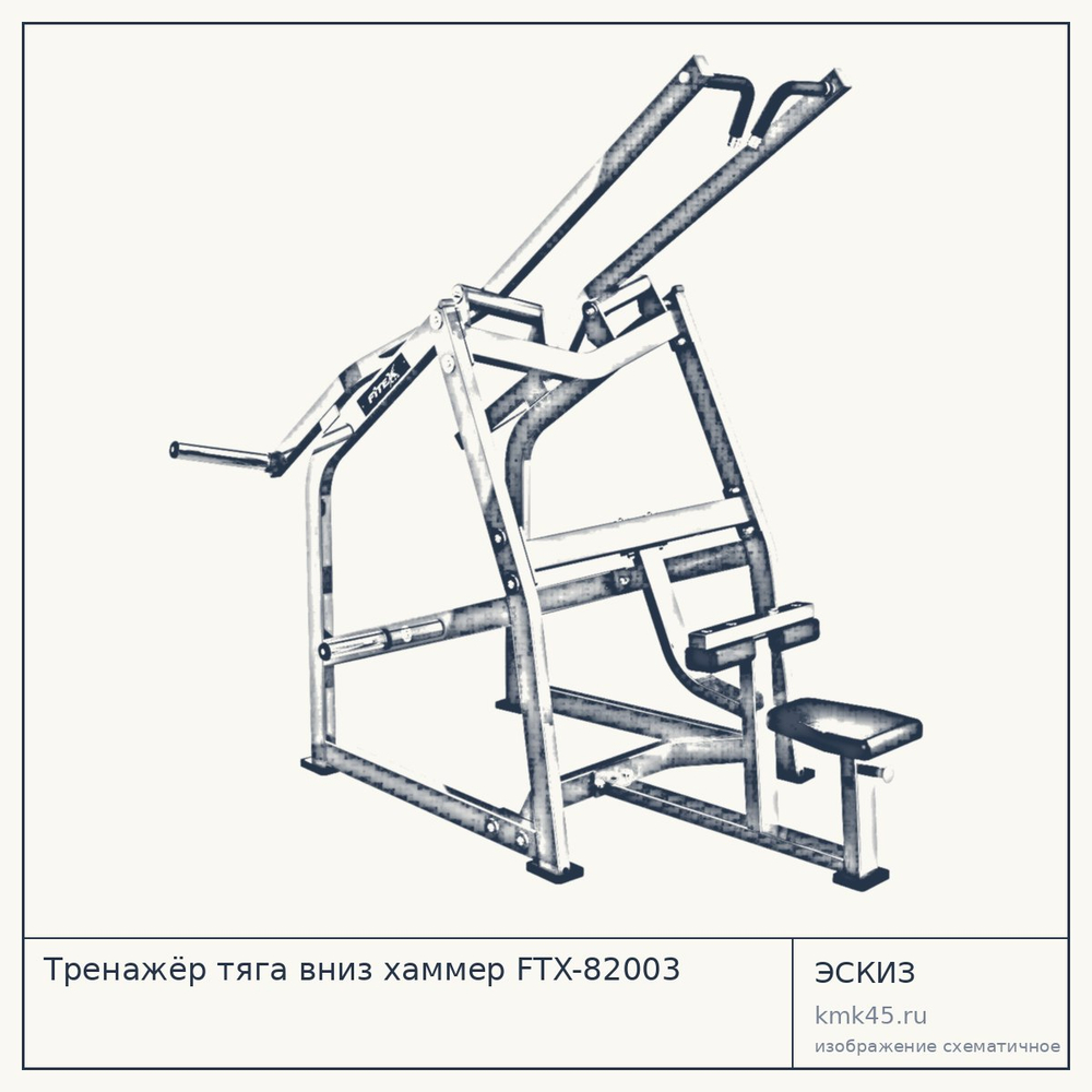 Тренажёр тяга вниз хаммер FTX-82003 — от 139 000 ₽