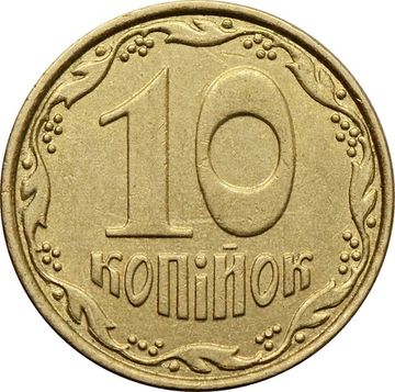 10 копеек 2013 Украина