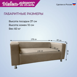 Диван для офиса "Офис 2"
