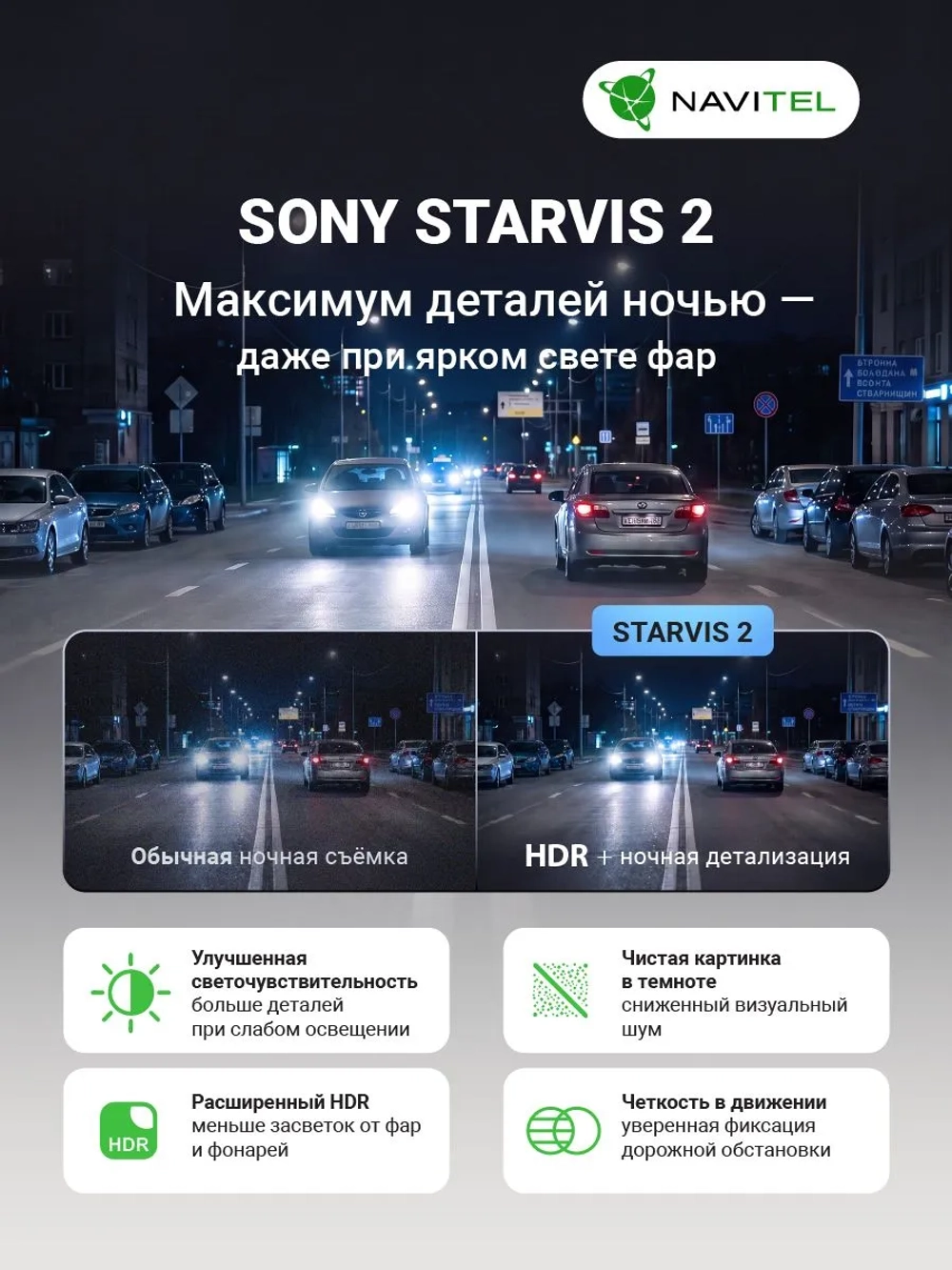 NAVITEL RS990 GPS