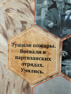 Стендбук "Дети блокадного Ленинграда"