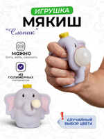 Мякиш Слоник выдувает пузырь, 3 цвета микс, с-30475