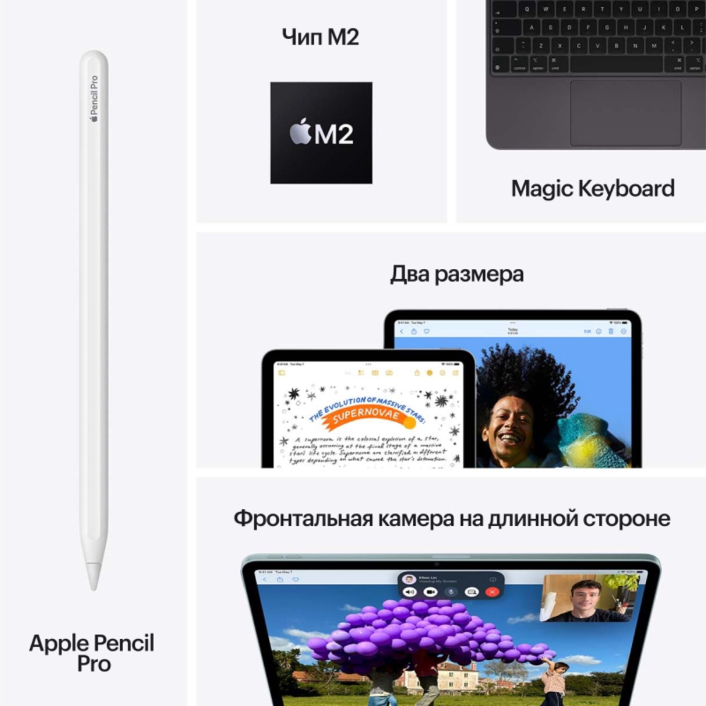Планшет Apple iPad Air 11″ (M4), 128 ГБ, Wi‑Fi, Starlight (золотистый)