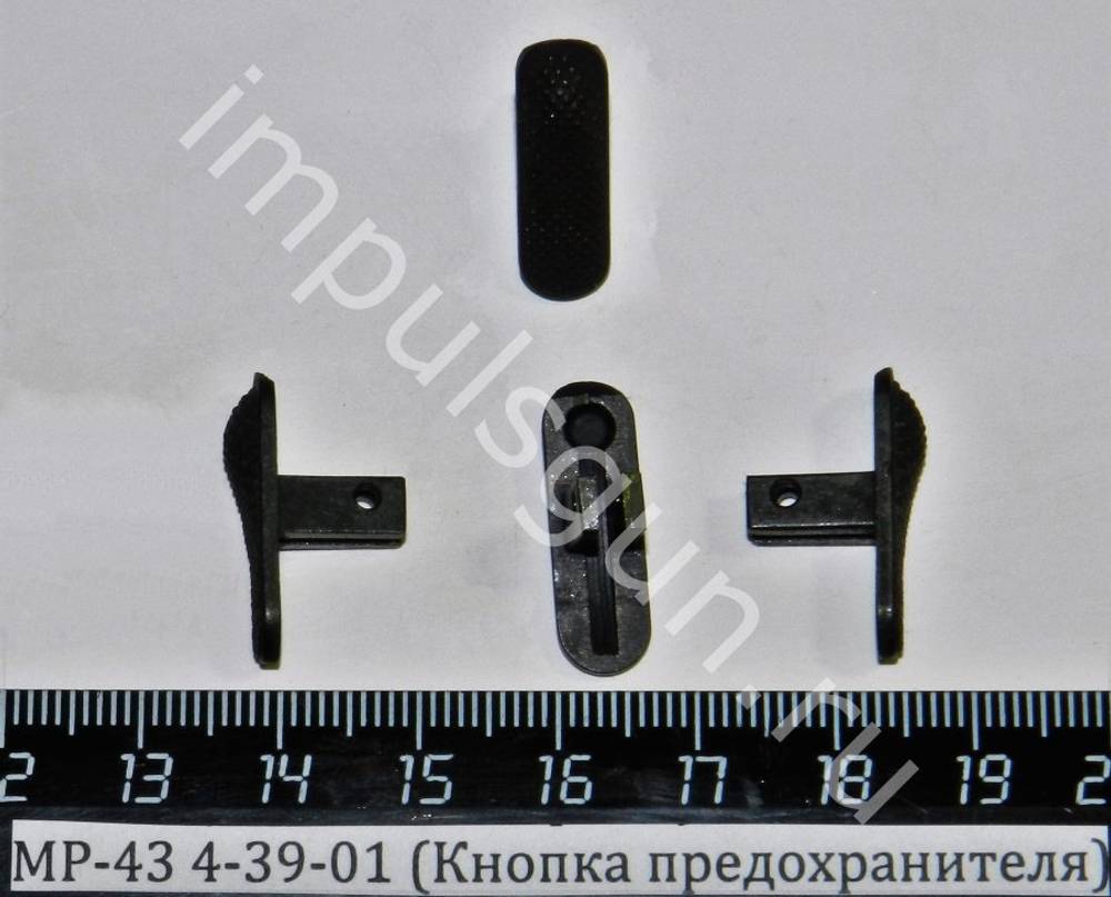 МР-43 4-39-01 (Кнопка предохранителя) хим.окс.прм 00359