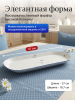 Поднос "Bernadotte" Гуси 37 см