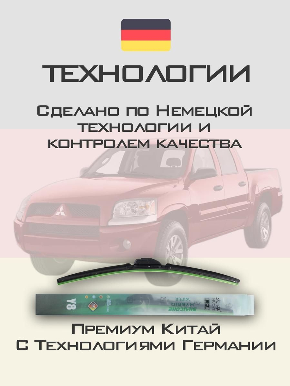 Щетки стеклоочистителя HUOYE Y8 525/525 мм на Jaguar XK | Hook/J-Hook