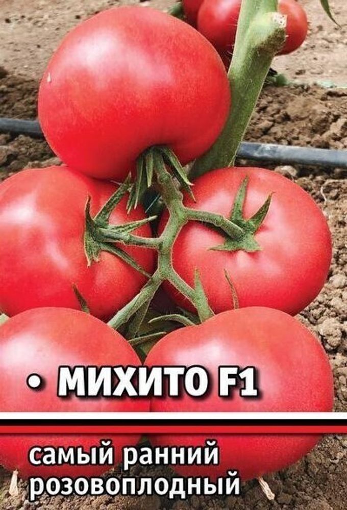 Томат Килато F1