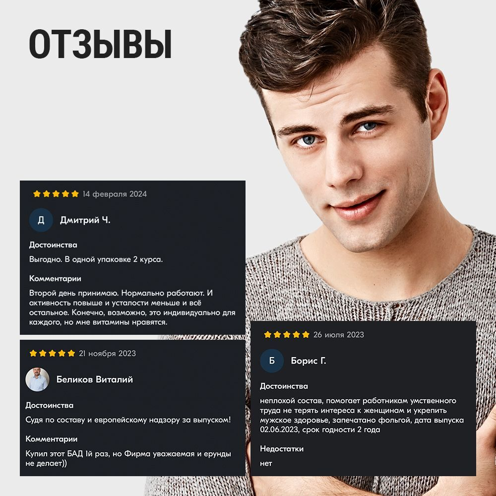 Витамины для мужчин Only Men's 1020 mg Bionordiq