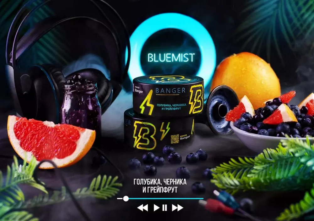 Banger 25гр. Bluemist (Голубика, черника и грейпфрут) (М)