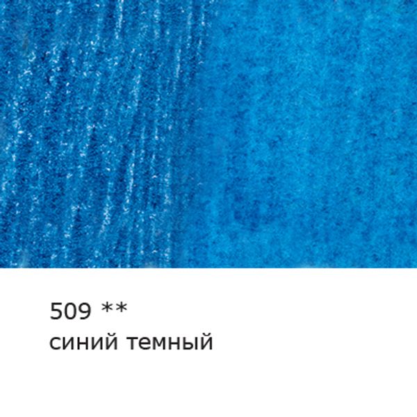 Карандаш акварельный художественный заточенный, 6 шт, 509 Синий темный (Blue deep), Vista-Artista Gallery VGWP