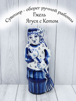 Фигурка Бабы Яги.