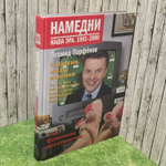 Намедни Наша эра 1991-2000. Леонид Парфенов