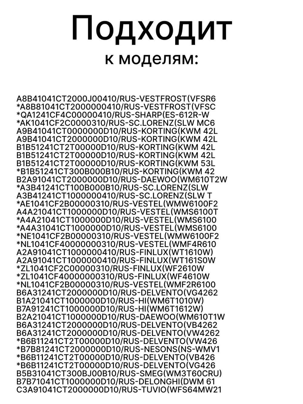 Манжета люка, прокладка двери для стиральной машины Vestel 42026977 (42215362, 42069094, 754132149, 49046091, 0530009864)