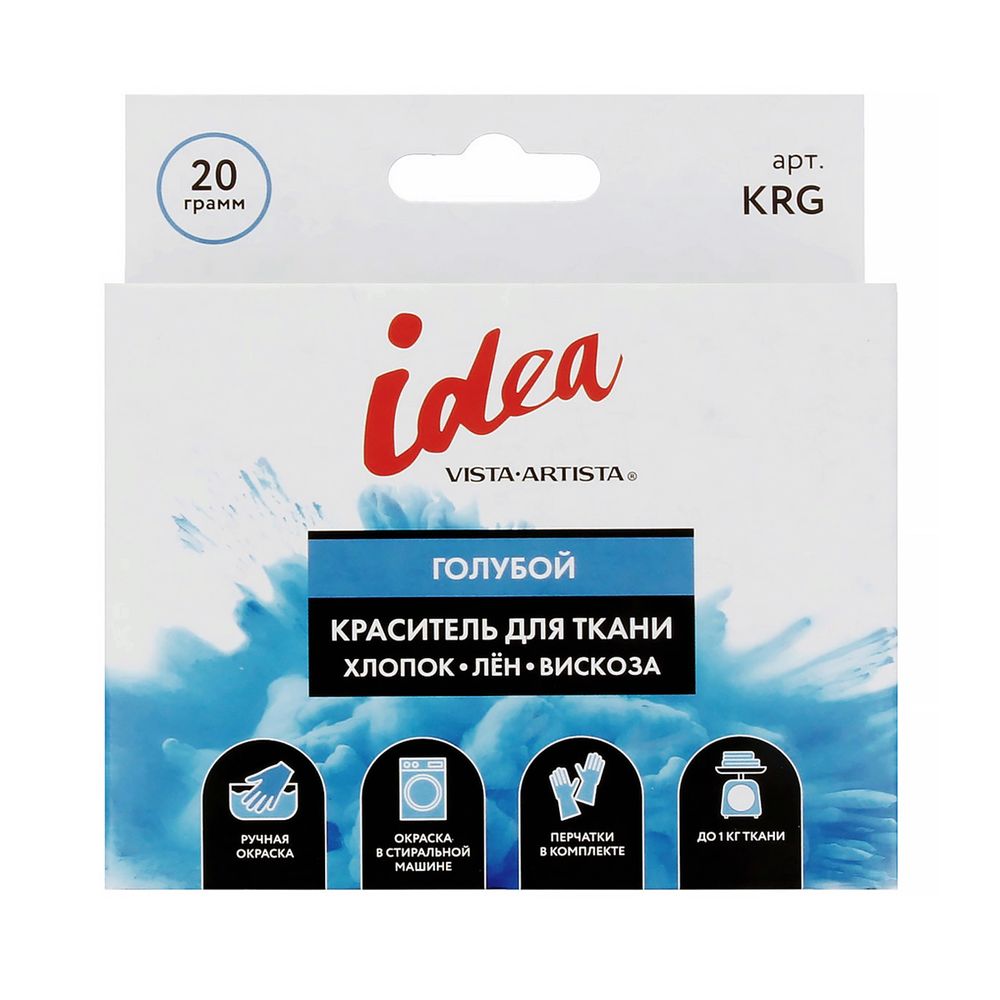 Краситель для ткани 20 г, голубой, Vista-Artista KRG