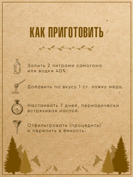 Набор настойки "Имбирно-Лимонная" в крафт пакете