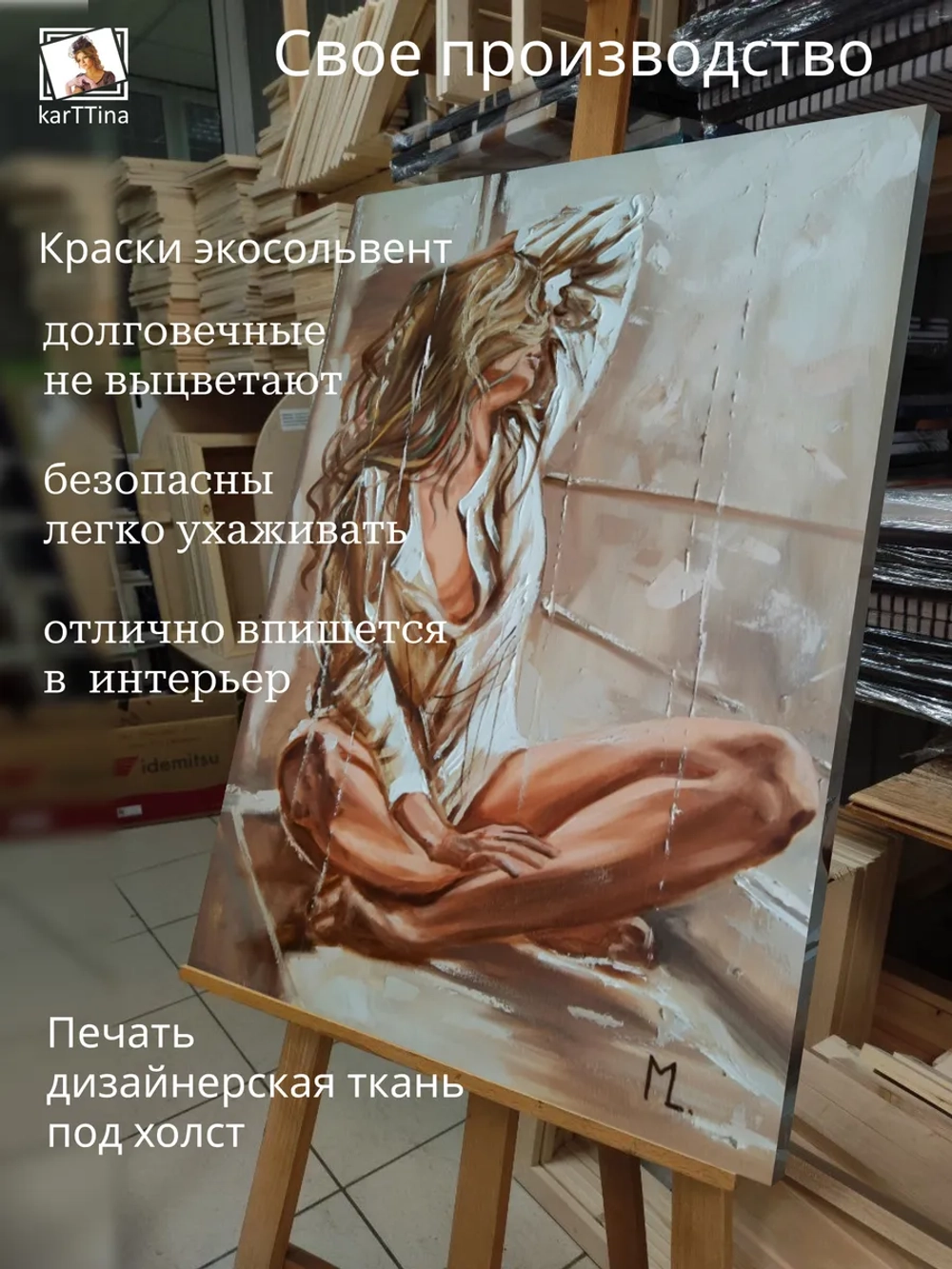 Картина на стену "У окна" 50х70см 1шт.