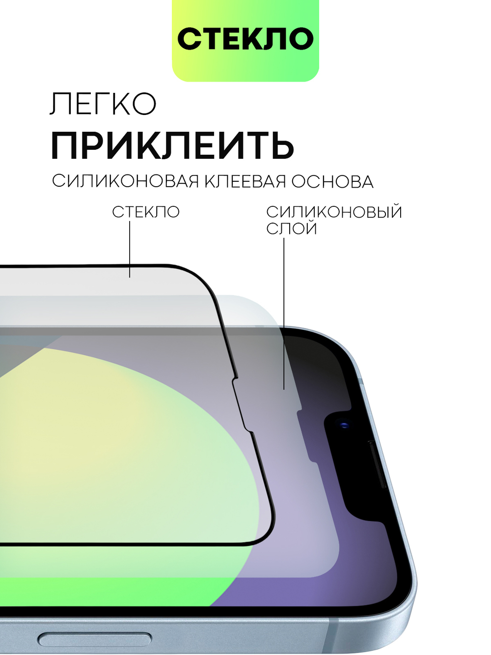 Набор матовых стекол BROSCORP дляApple iPhone 14 (арт. IP14-FSP-GLASS-MATTE-SET2)