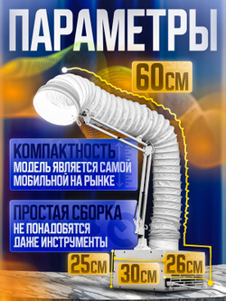 Мощная вытяжка Тринити для камне и деревообработки, педикюра, поглощения запахов