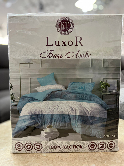 ПБ-103031AADF-11 КПБ Luxor Бязь Люкс 2-х сп. с евр